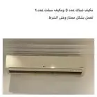 مكيف سبيلت ومكيف شباك