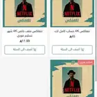نتفلكس ملفات وحسابات