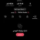 حساب تيك توك