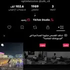 حساب تيك توك متفاعل للبيع