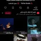 حساب تي توك تفعال قوي اكسبلور