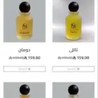 عطور جملة