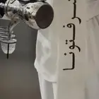 قهوجيه. مباشرات. العزا.