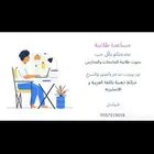 بحوث جامعية