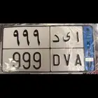 لوحه نقل 999