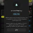 حساب سناب للبيع