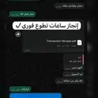 ساعات تطووع فوري سنه 1446 و1447