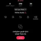 يوزر 9   تيك توك للبيع