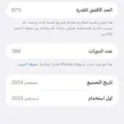 ايفون 16 بلس