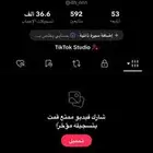 حساب تيك توك