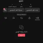 حساب تيك توك رمز قبيلة العتبان