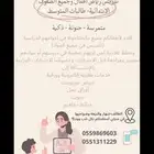 معلمة تقوية وتأسيس