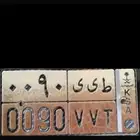 لوحة مميزه ط ي ي 90
