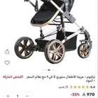 دراجه اطفال ومعقمة جرار حليب ومحضرت حليب