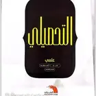كتاب ناصر عبدالكريم للتحصيلي 2025 ( Pdf )