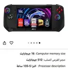 بي سي محمول من msi