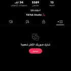 حساب تيك توك الصامل خاص
