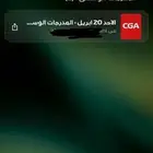 تذكرة نهائي الفورمولا