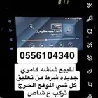 شاشه كامري من مديل22ل25