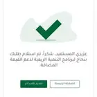 أسجلك بدعم الريف ينزلك دعم 4500