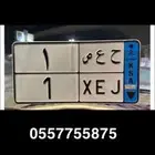لوحة رقم 1 للبيع