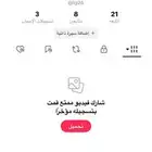 بيع يوزر تيك