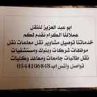 نقل معلمات