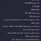 بيسي قيمنق و شاشه