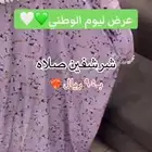 شراشف صلاه عرض اليوم الوطني