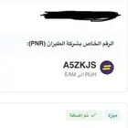 بيع تذكرن من الرياض لنجران