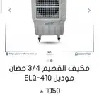 مكيف صحراوي