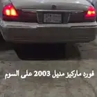 فورد