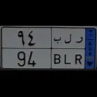 لوحه مميزه