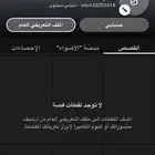 حساب سناب شات للبيع صانع محتوى