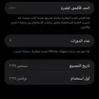 ايفون 16 بلس 128 قيقا لون اسود بكرتون وشاحنه الجهاز استخدام