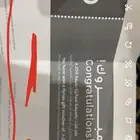 قسيمه 200 ريال على طيران ناس الدرجه الاقتصاديه