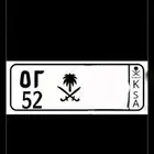 مطلوب مطلوب لوحه 52 خصوصي