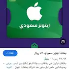بطاقة ايتونز 250 ابل من بنده