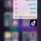 حسابات تيك توك للبيع