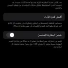 ايفون 14 برو ماكس يقبل جلبريك