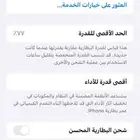 ايفون 14 برو ماكس للبدل