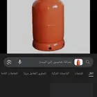 اسطوانة غاز للبيع