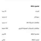 اشتري رصيد سوا كميات