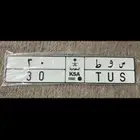 لوحة مميزه 30