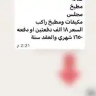 للايجار شقة في حي سلطانة