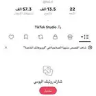 للبيع حساب تيك توك الصامل ماني مقصر معاه