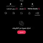 تيك
