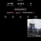 حساب تيك 23 الف متابع عرب