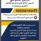 عروض تدريس لأول مره طالب والثاني مجاني