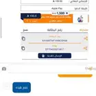 بطاقة سوا